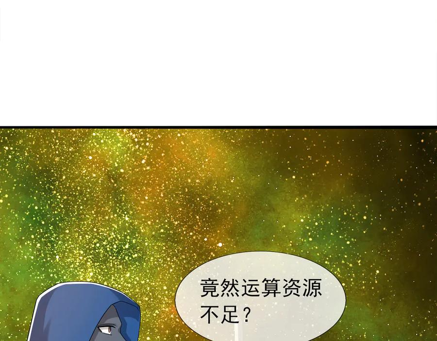 第71话 战龙兽Ⅱ 第6页