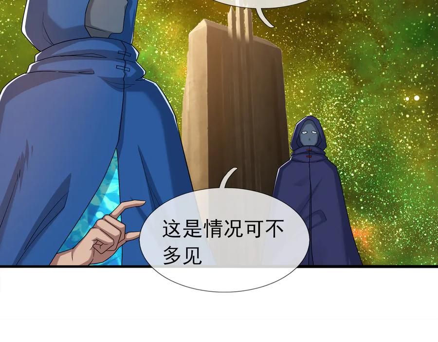 第71话 战龙兽Ⅱ 第7页