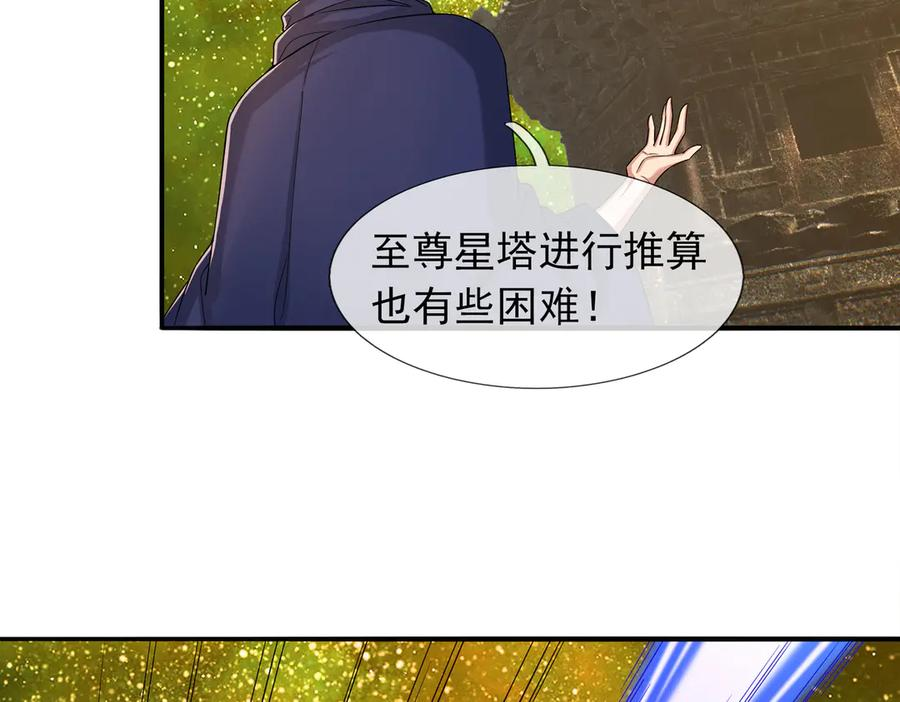 第71话 战龙兽Ⅱ 第10页