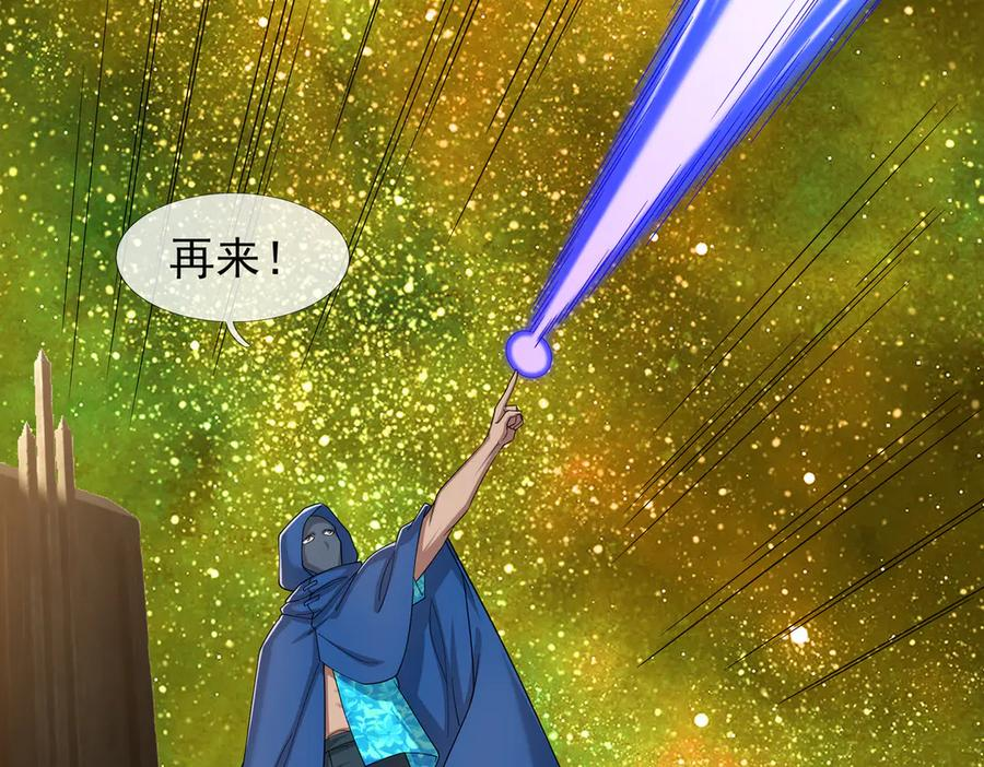 第71话 战龙兽Ⅱ 第11页