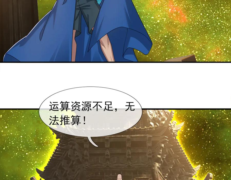 第71话 战龙兽Ⅱ 第12页