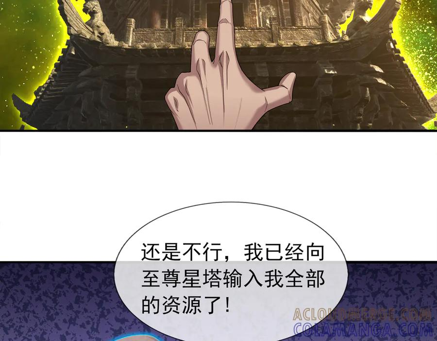 第71话 战龙兽Ⅱ 第13页