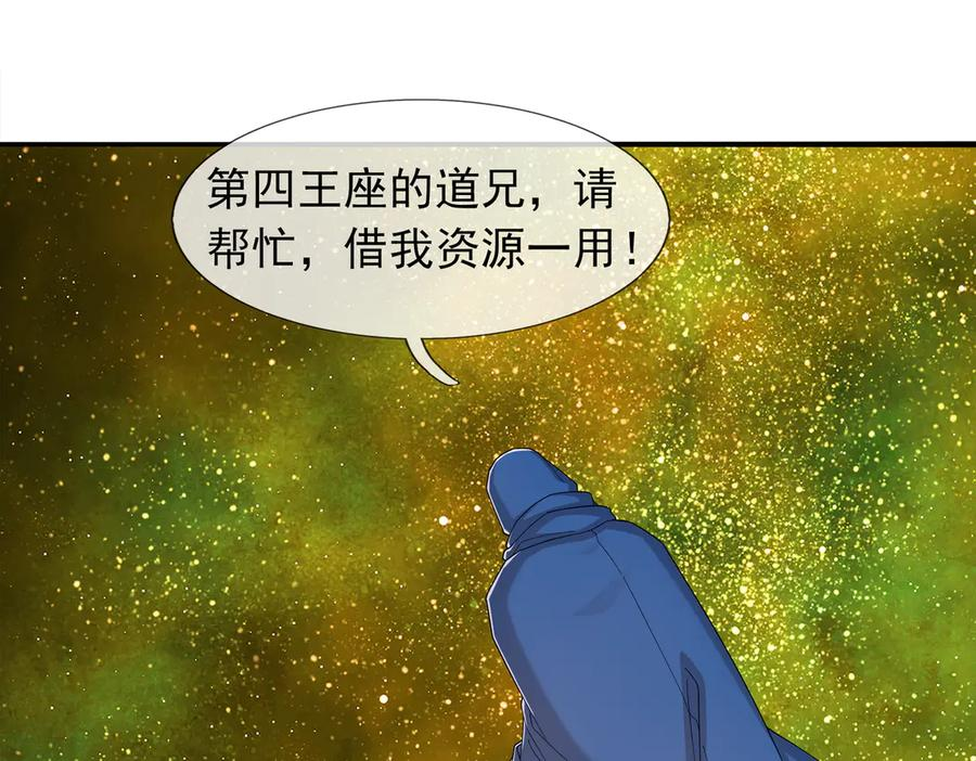 第71话 战龙兽Ⅱ 第15页