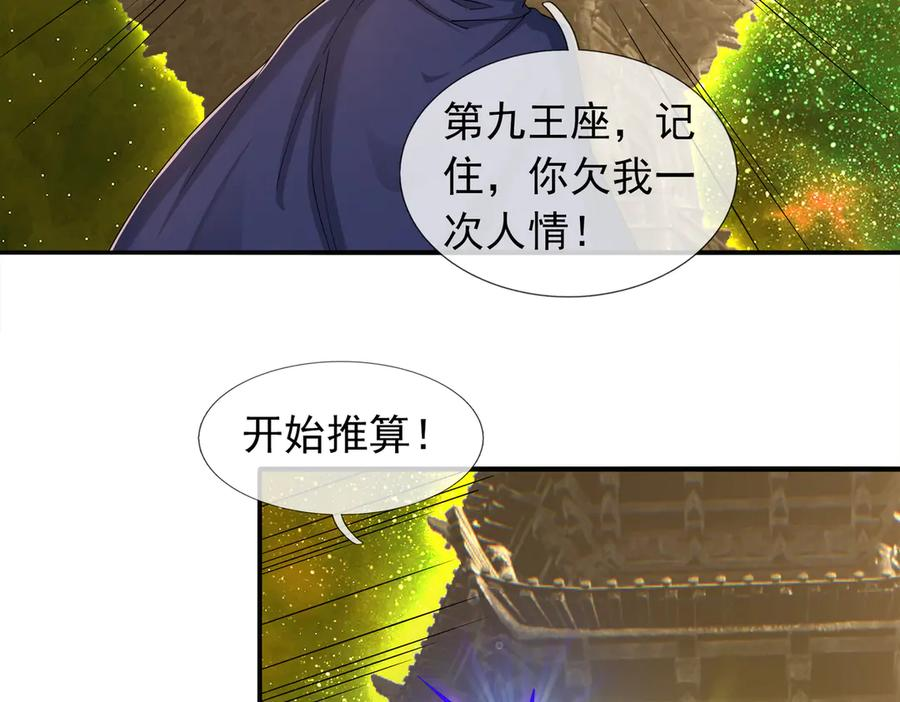 第71话 战龙兽Ⅱ 第18页