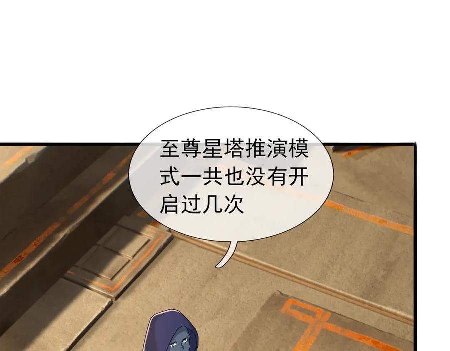 第71话 战龙兽Ⅱ 第23页