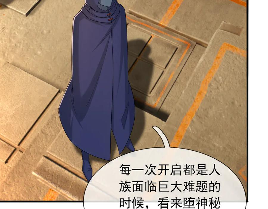 第71话 战龙兽Ⅱ 第24页