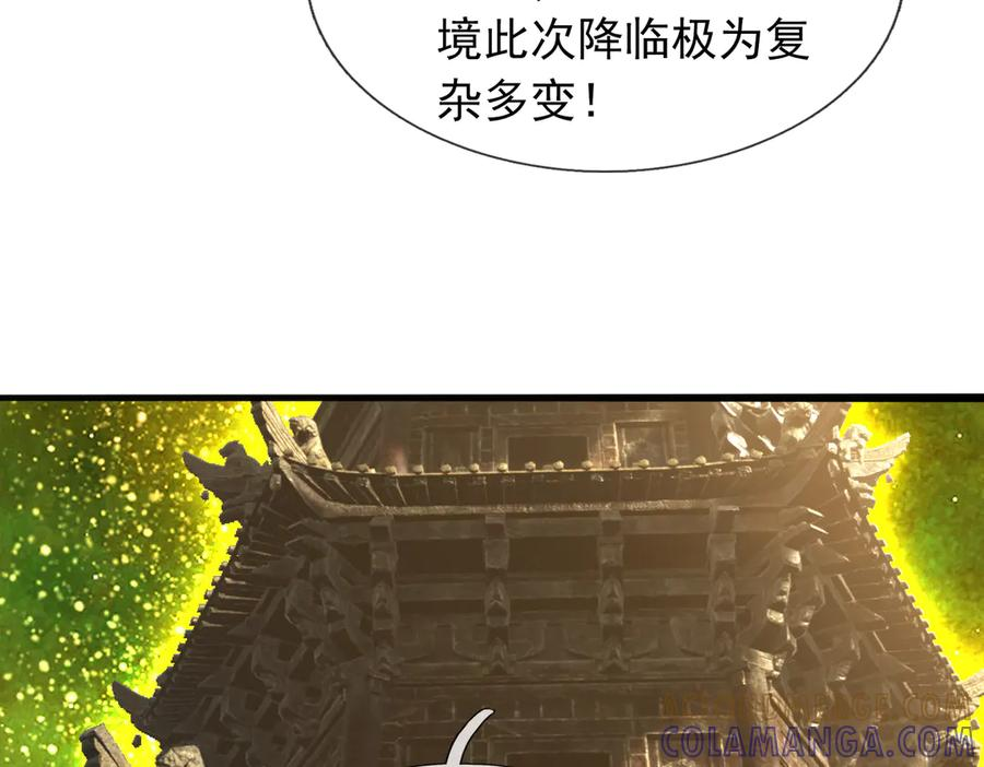 第71话 战龙兽Ⅱ 第25页