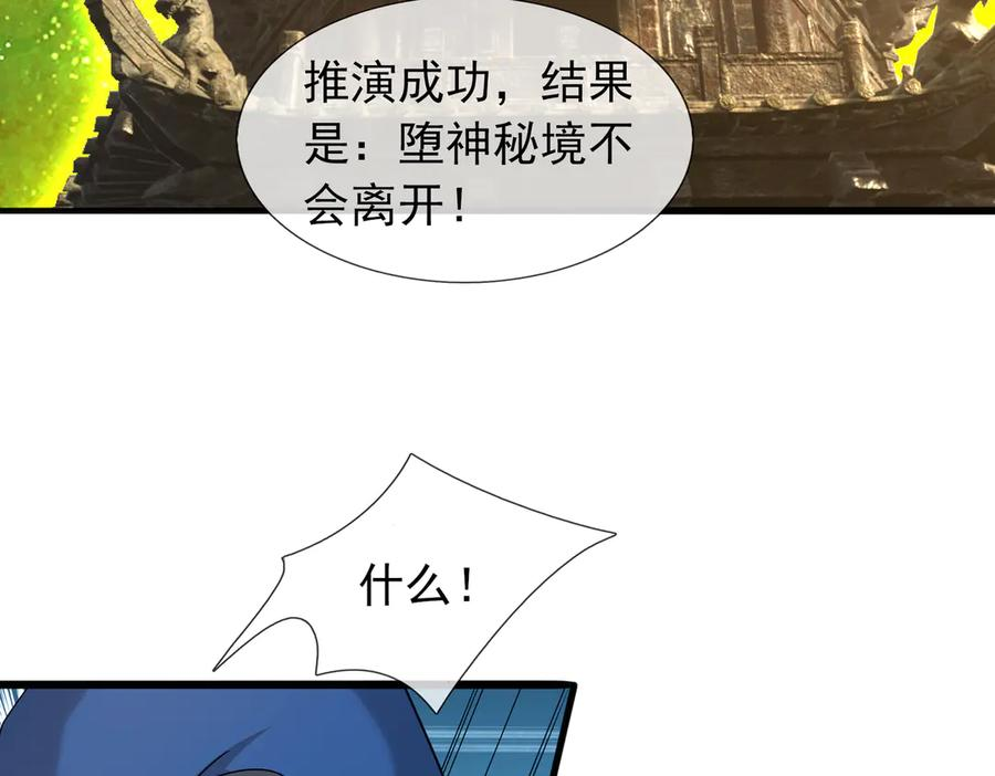 第71话 战龙兽Ⅱ 第26页