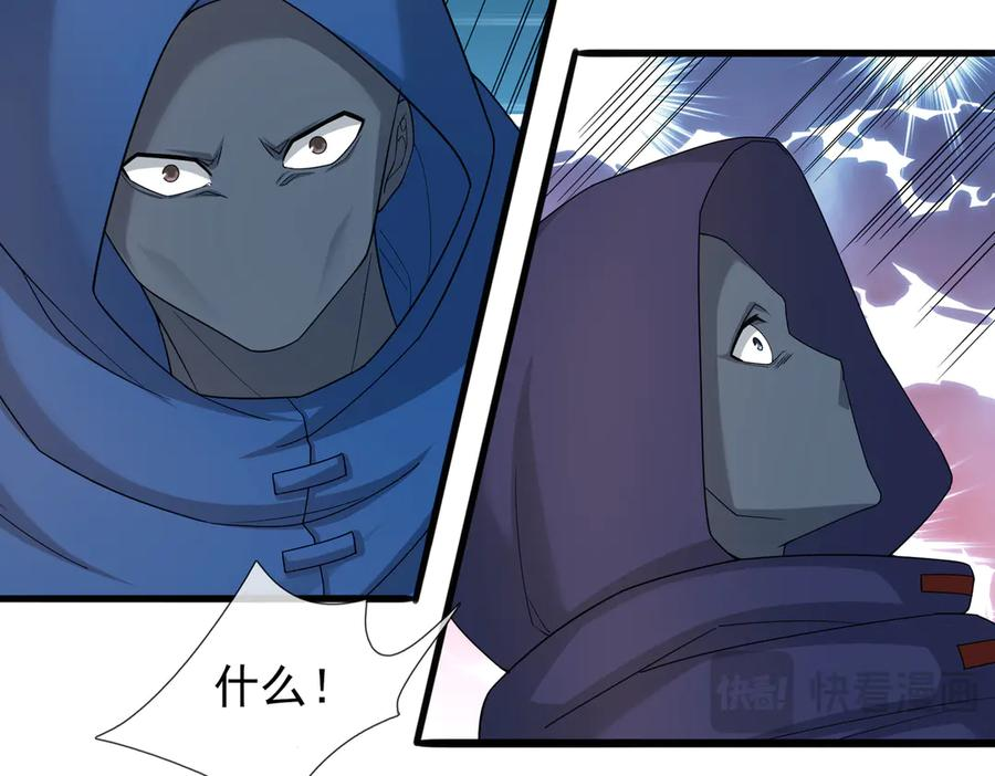 第71话 战龙兽Ⅱ 第27页