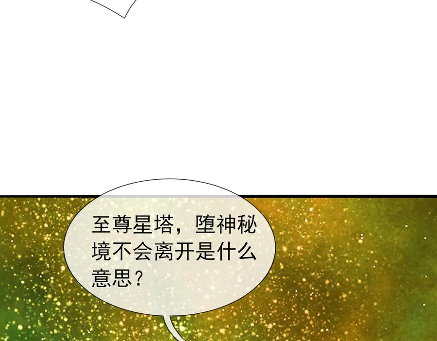第71话 战龙兽Ⅱ 第28页