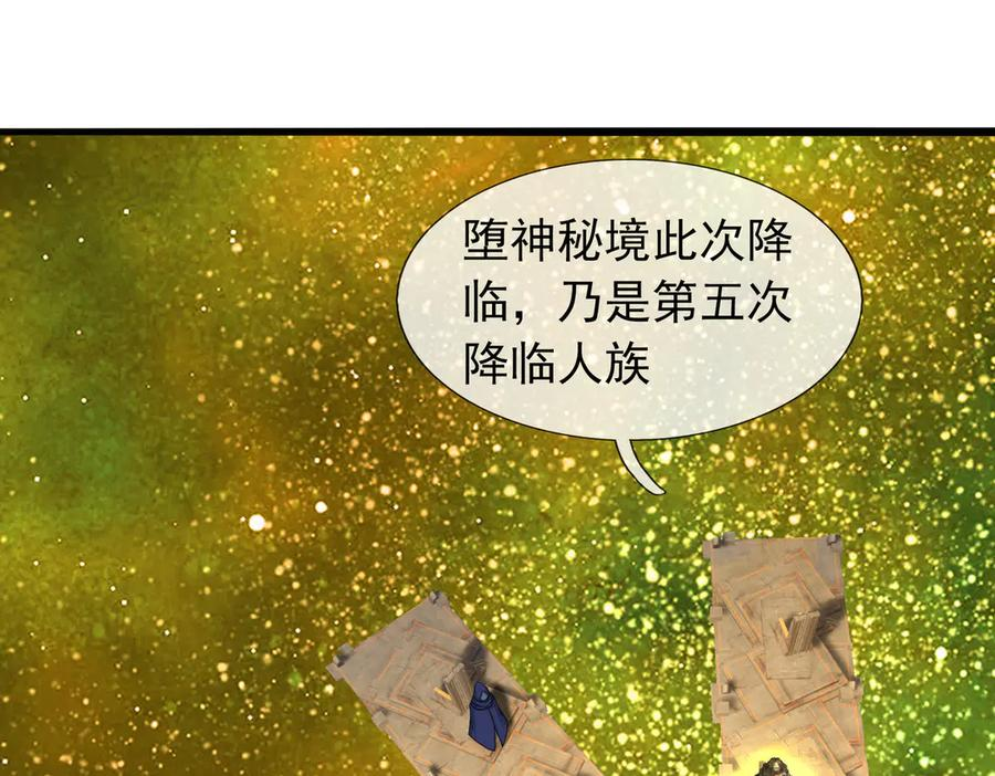 第71话 战龙兽Ⅱ 第31页