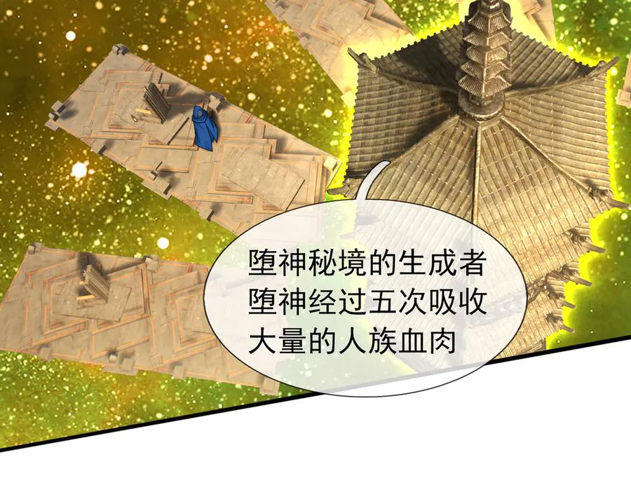 第71话 战龙兽Ⅱ 第32页
