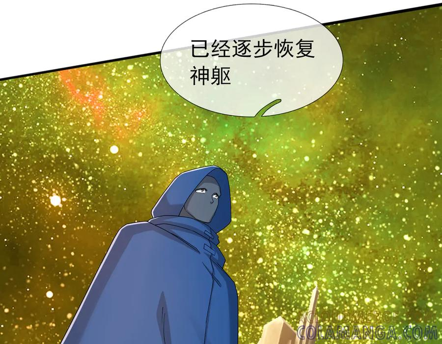 第71话 战龙兽Ⅱ 第33页