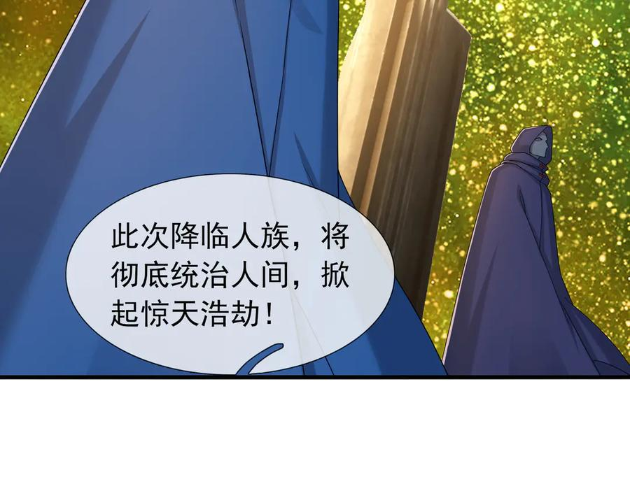 第71话 战龙兽Ⅱ 第34页