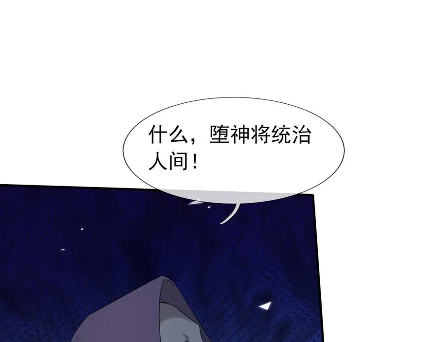第71话 战龙兽Ⅱ 第36页