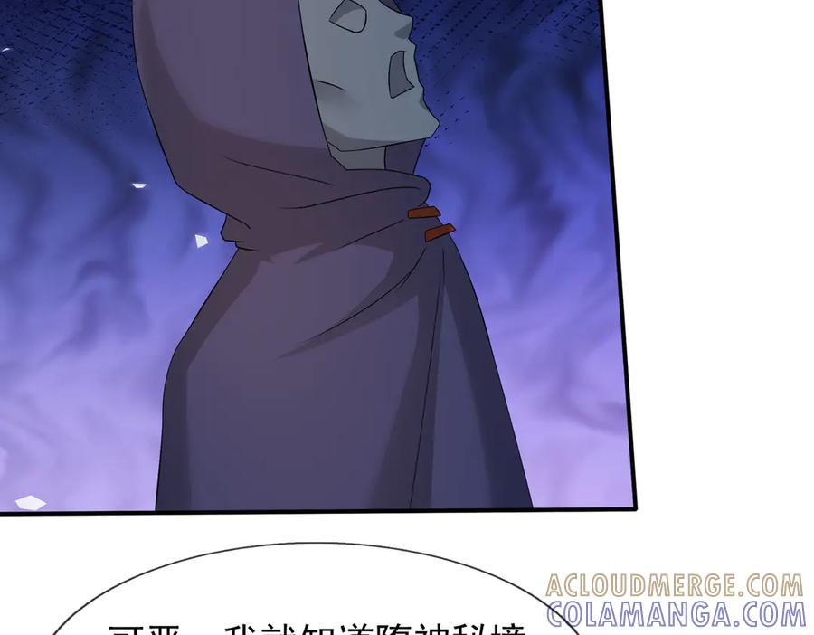 第71话 战龙兽Ⅱ 第37页