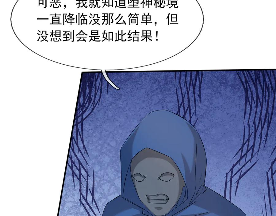 第71话 战龙兽Ⅱ 第38页