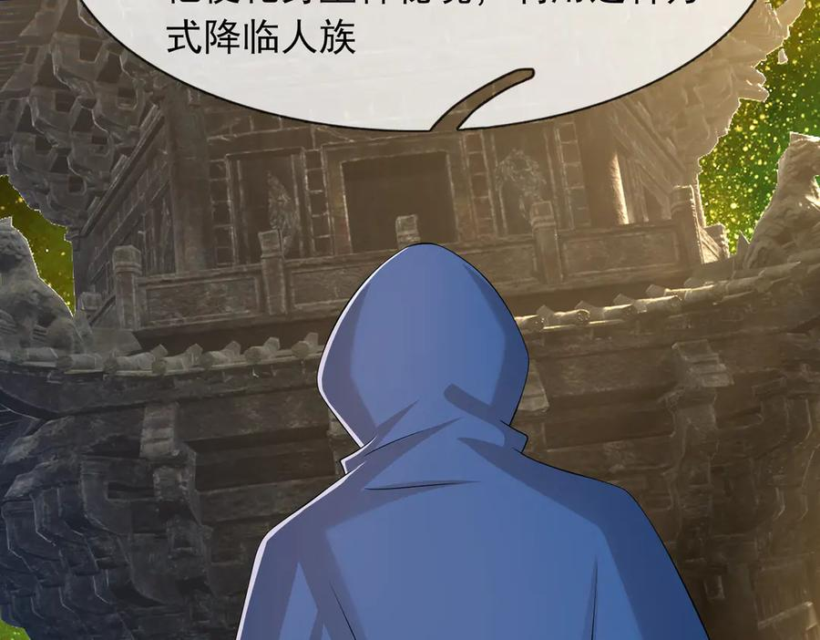 第71话 战龙兽Ⅱ 第40页