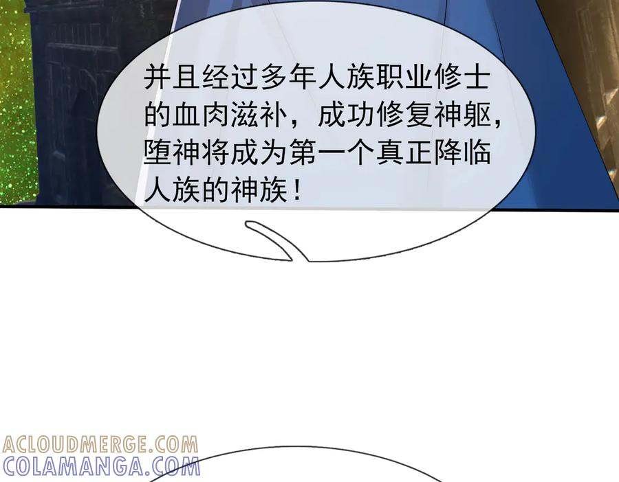 第71话 战龙兽Ⅱ 第41页