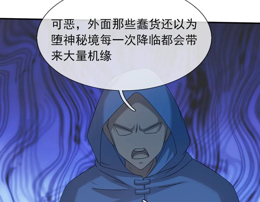 第71话 战龙兽Ⅱ 第42页