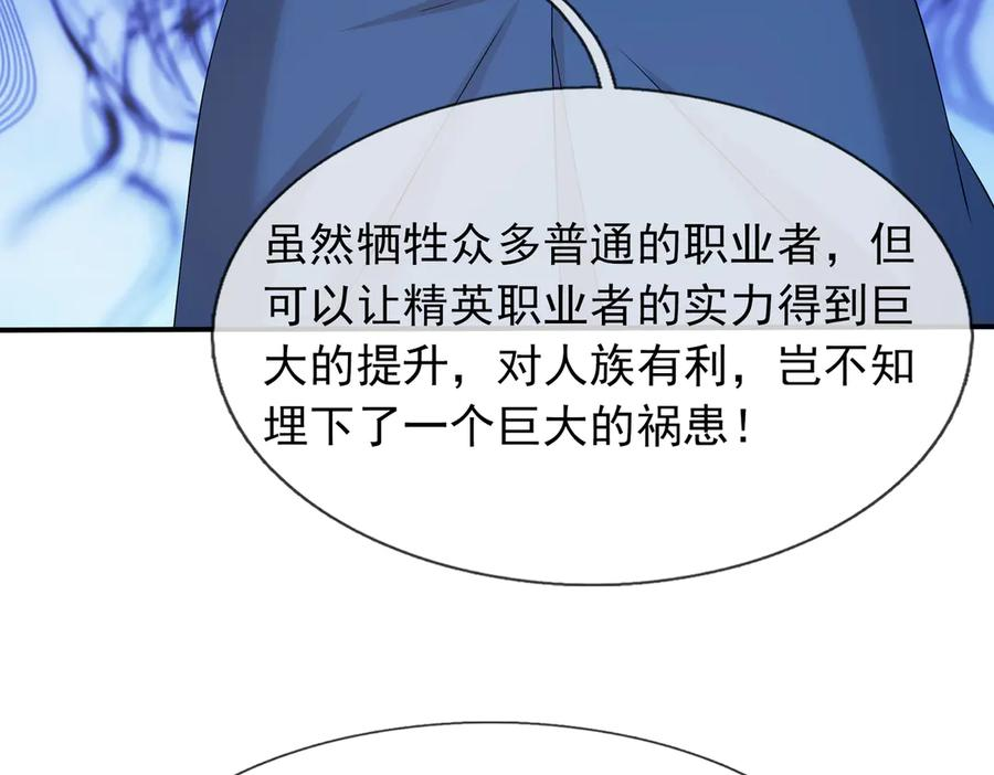 第71话 战龙兽Ⅱ 第43页