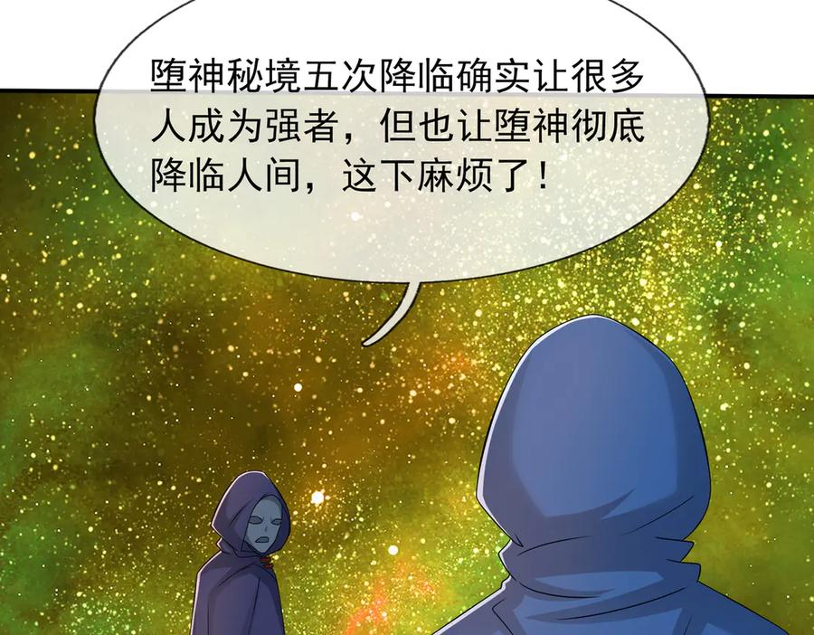 第71话 战龙兽Ⅱ 第44页