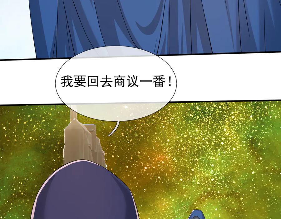 第71话 战龙兽Ⅱ 第47页