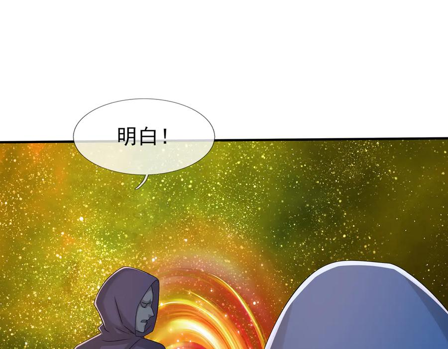 第71话 战龙兽Ⅱ 第50页