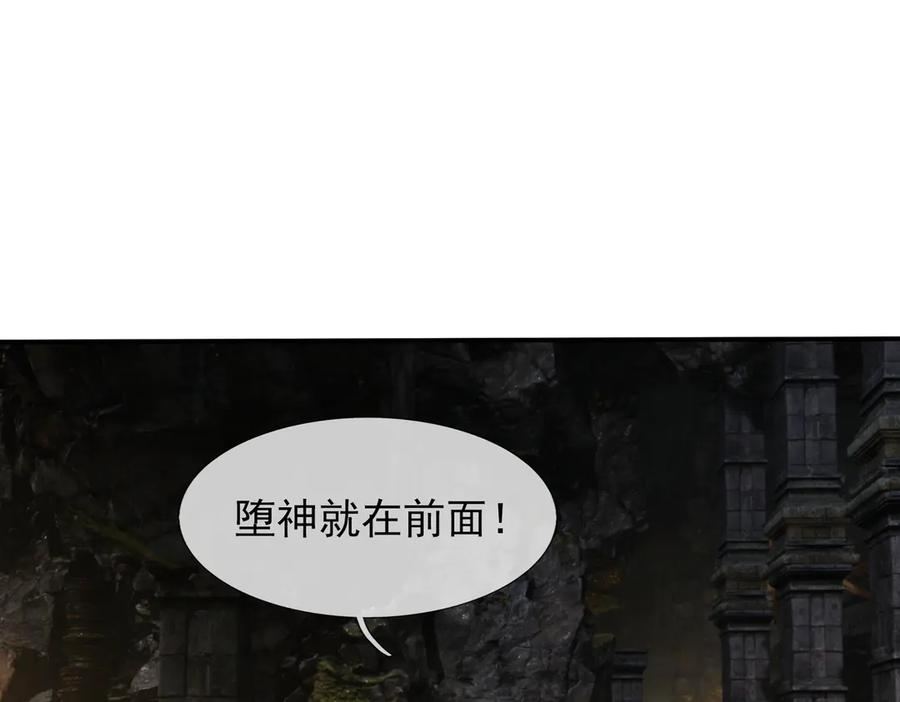 第71话 战龙兽Ⅱ 第55页