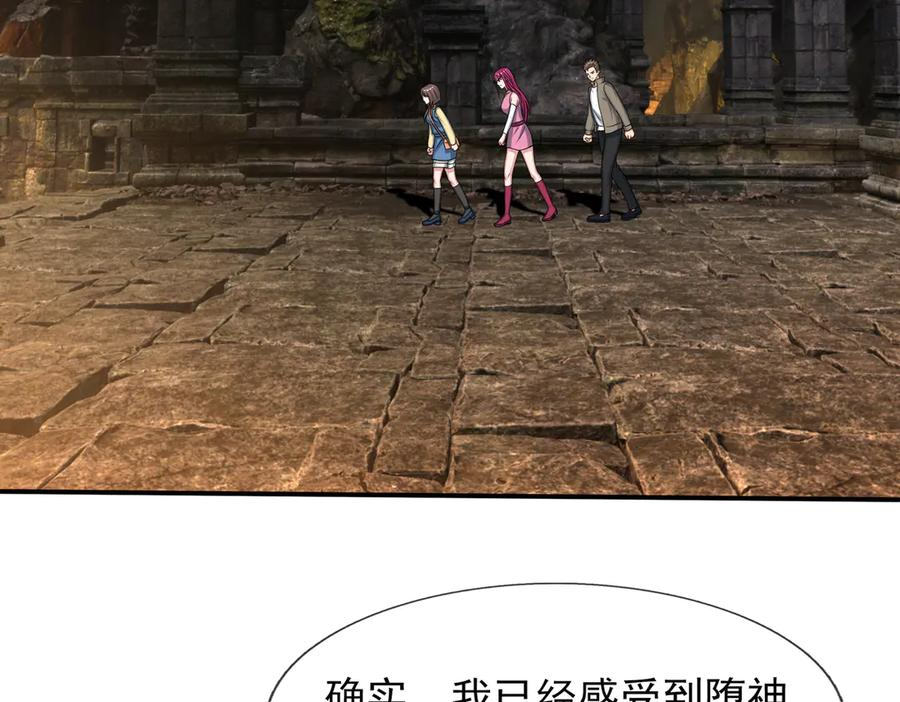 第71话 战龙兽Ⅱ 第56页