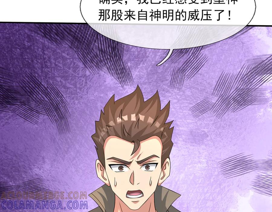 第71话 战龙兽Ⅱ 第57页