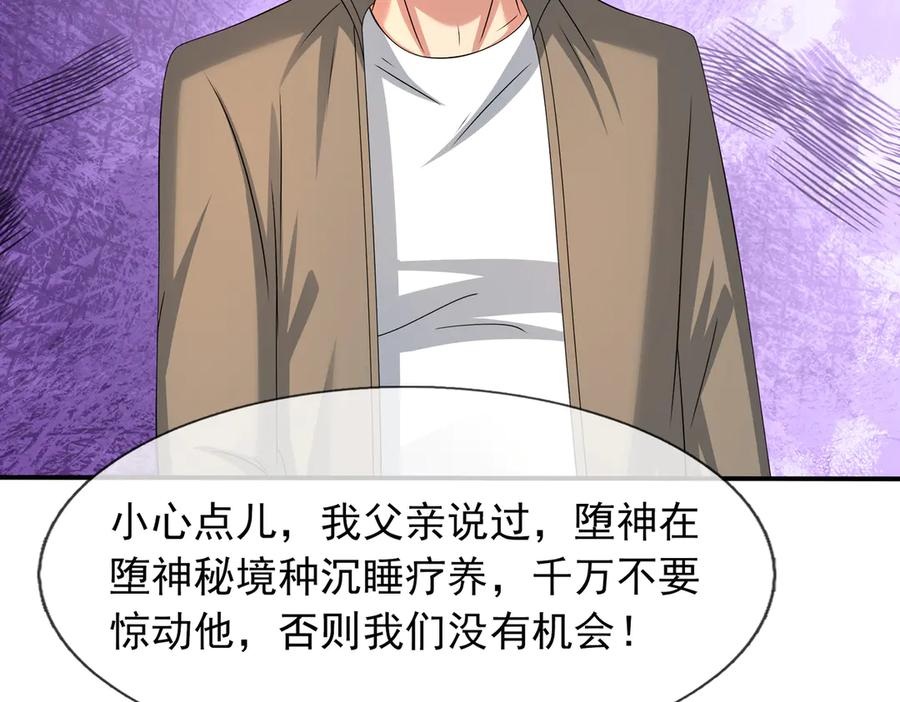 第71话 战龙兽Ⅱ 第58页
