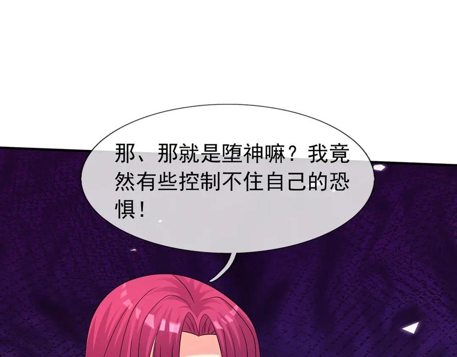 第71话 战龙兽Ⅱ 第64页