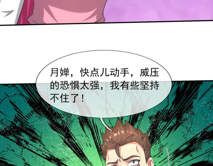 第71话 战龙兽Ⅱ 第66页