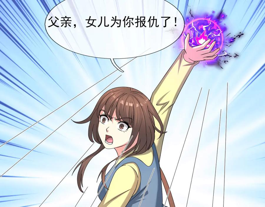 第71话 战龙兽Ⅱ 第70页