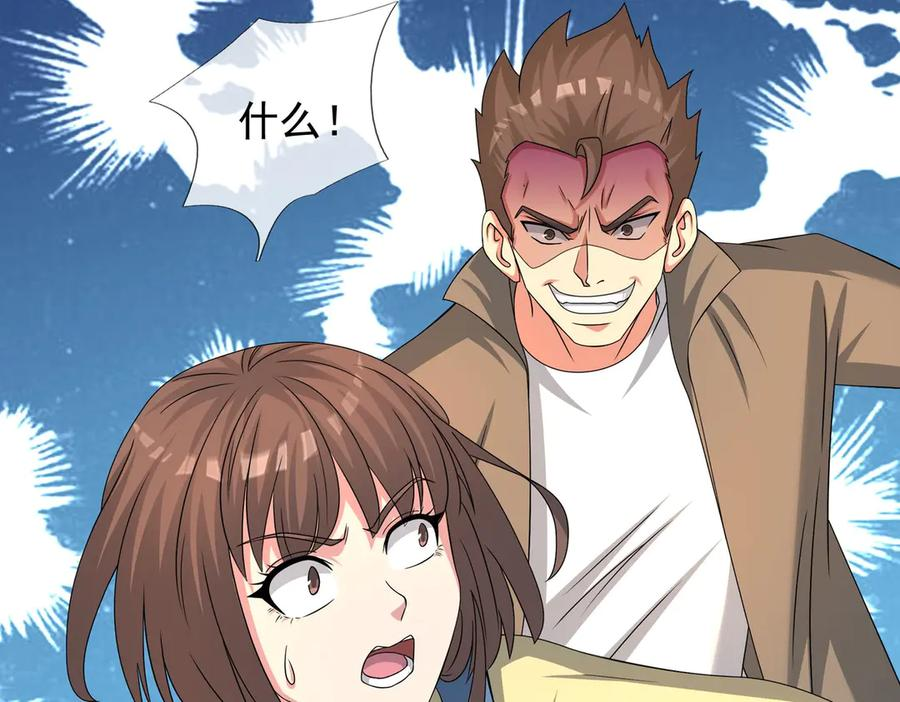 第71话 战龙兽Ⅱ 第75页