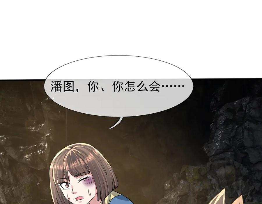 第71话 战龙兽Ⅱ 第78页