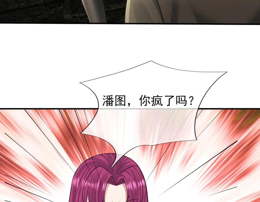 第71话 战龙兽Ⅱ 第80页