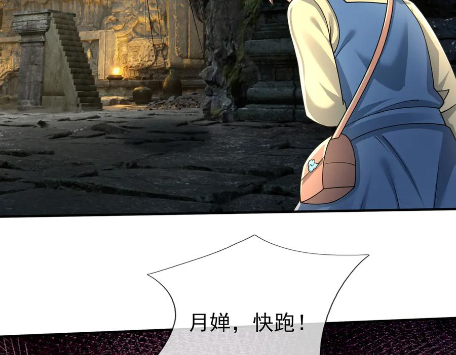 第71话 战龙兽Ⅱ 第95页
