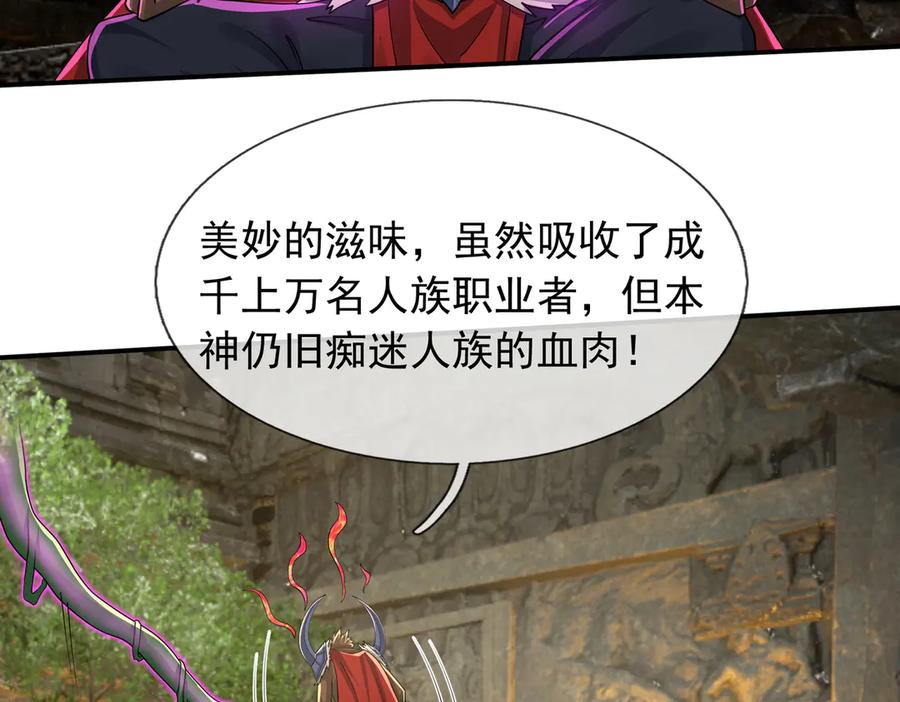 第71话 战龙兽Ⅱ 第102页