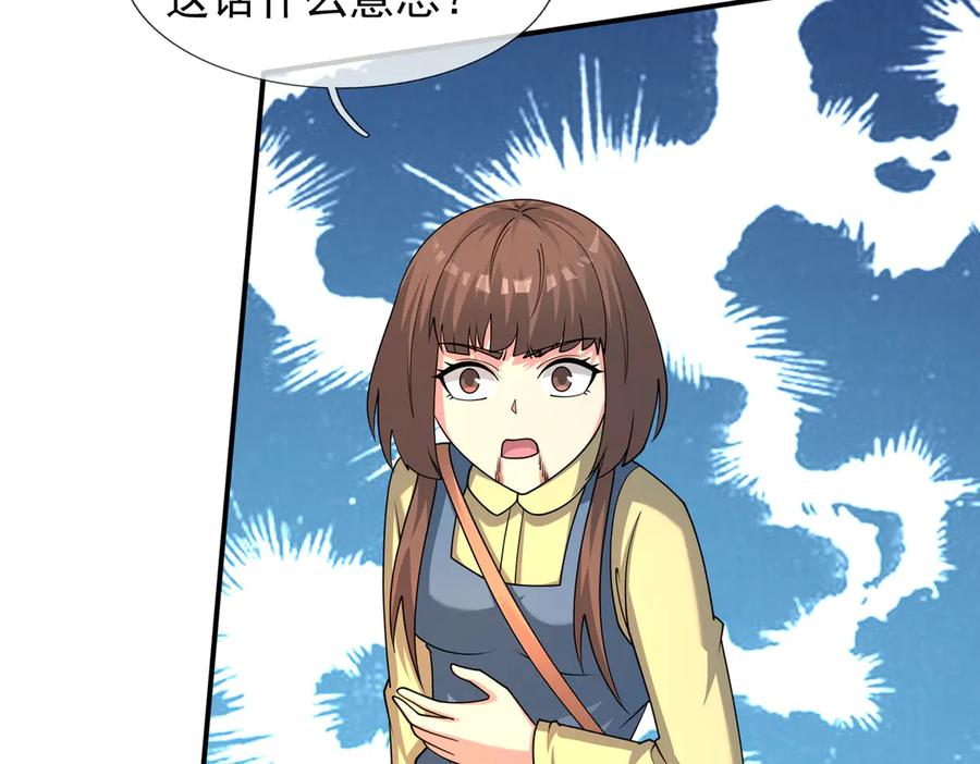 第71话 战龙兽Ⅱ 第114页