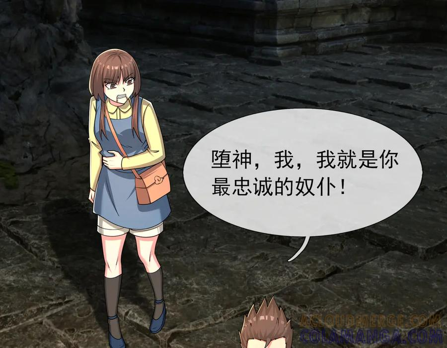 第71话 战龙兽Ⅱ 第117页