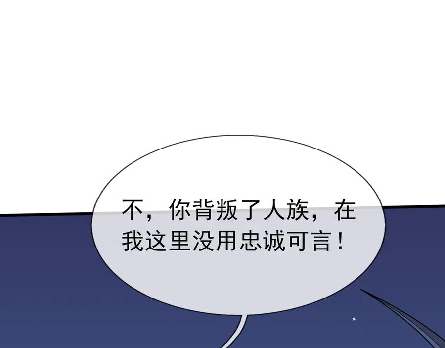 第71话 战龙兽Ⅱ 第120页