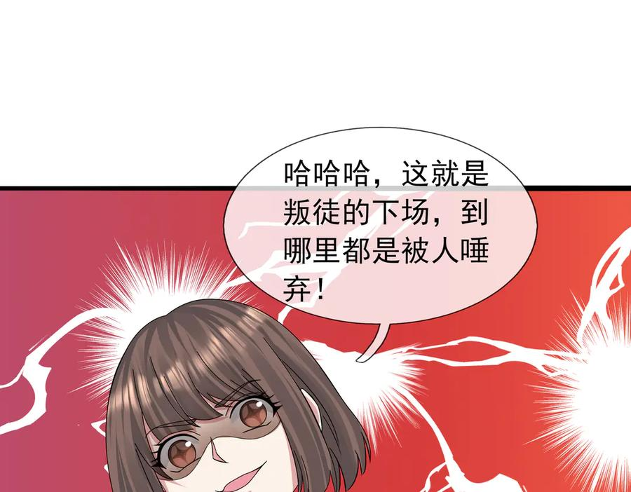 第71话 战龙兽Ⅱ 第126页