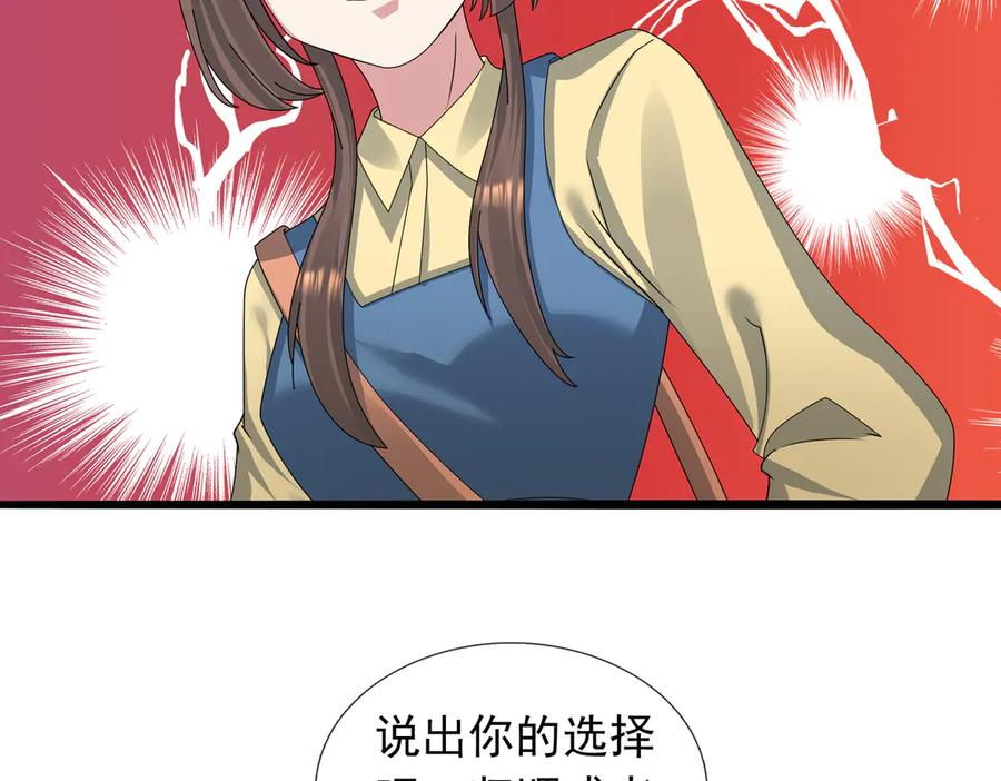 第71话 战龙兽Ⅱ 第127页