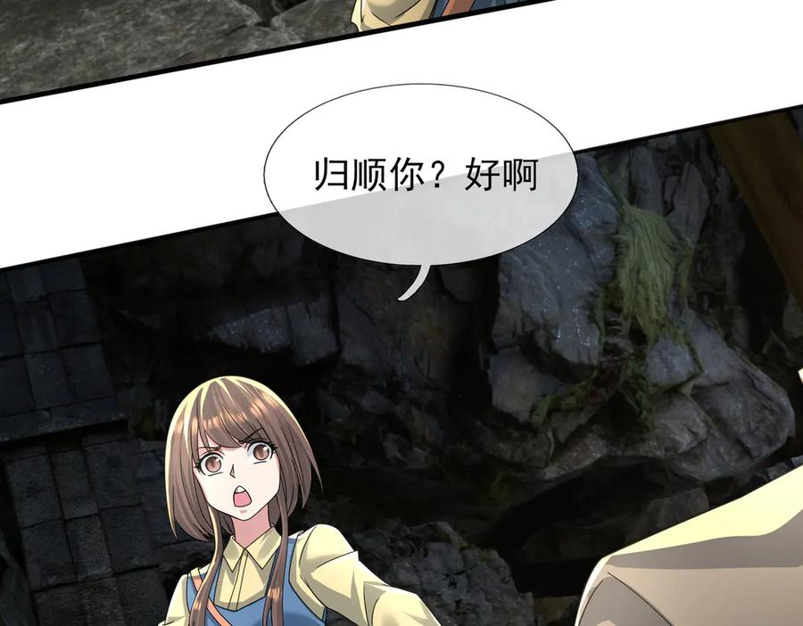 第71话 战龙兽Ⅱ 第130页