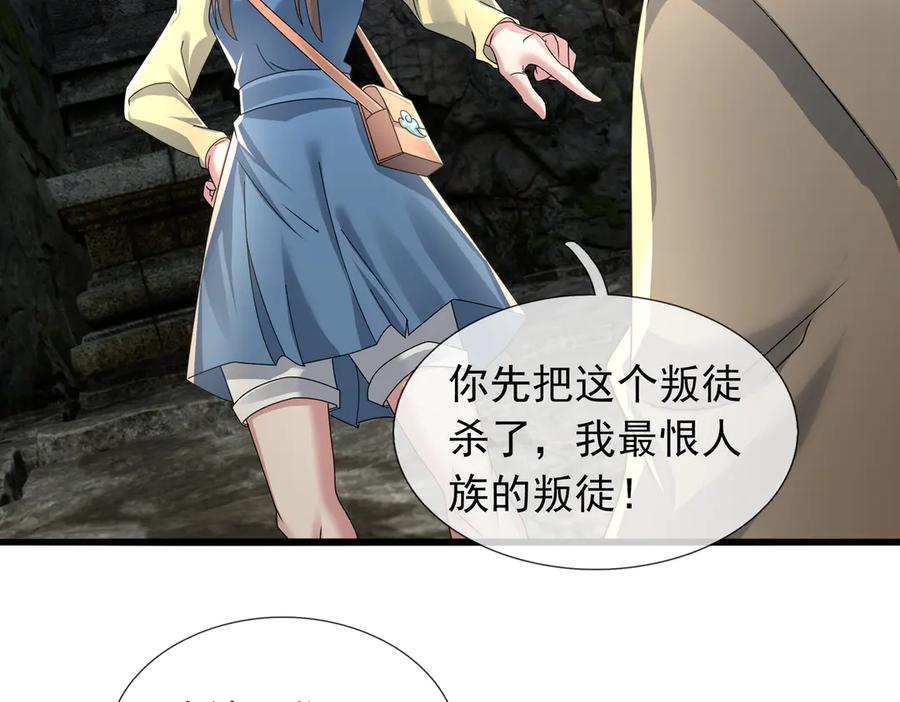 第71话 战龙兽Ⅱ 第131页