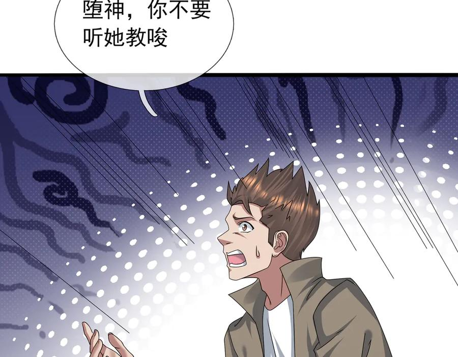 第71话 战龙兽Ⅱ 第132页
