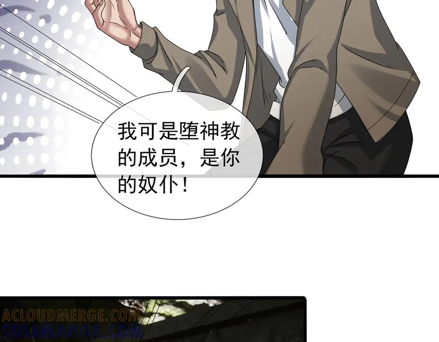 第71话 战龙兽Ⅱ 第133页