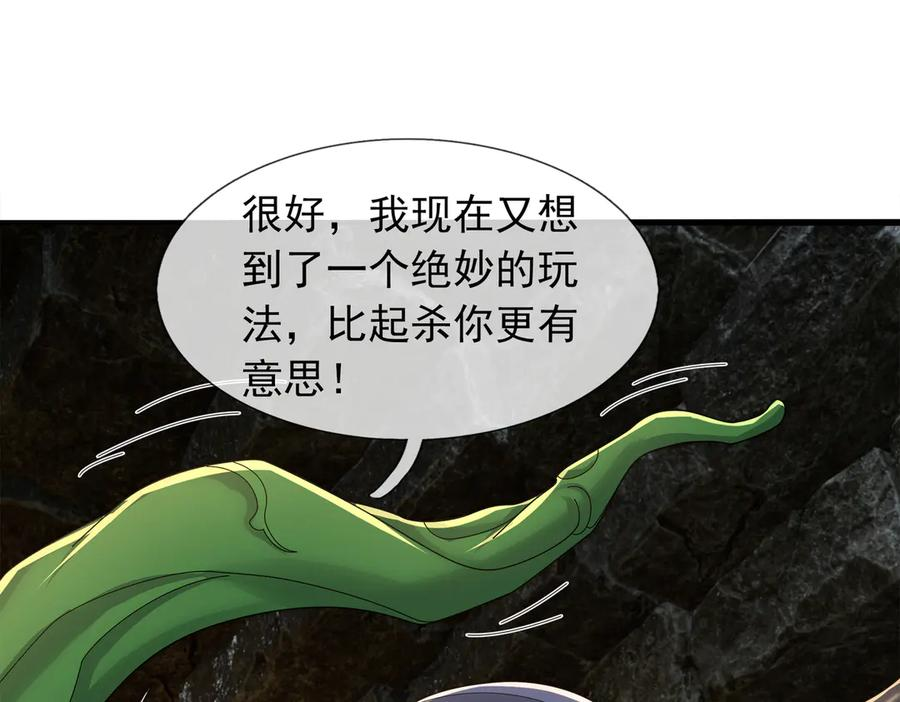 第71话 战龙兽Ⅱ 第140页
